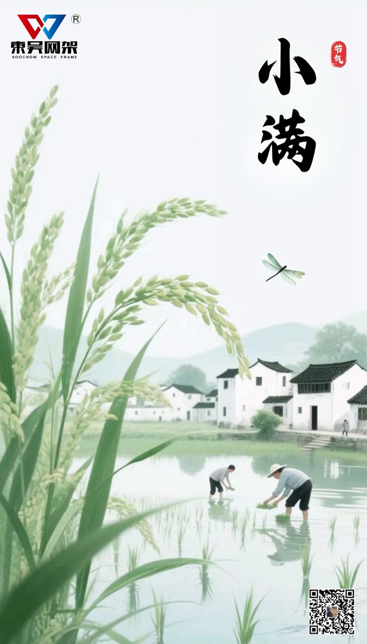 小满
