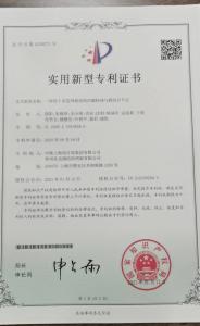 热烈祝贺东吴网架新获一项实用新型专利证书
