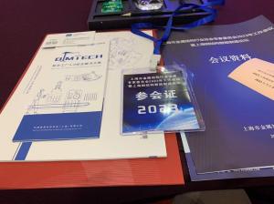 东吴网架参加上海金属结构行业协会技术交流会议
