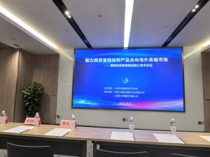 东吴网架参加钢结构涂装高质量施工技术讲座