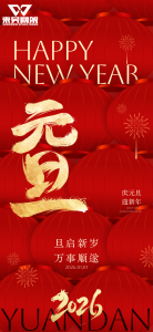 元旦启新 | 东吴网架 23 年匠心伴您筑稳未来