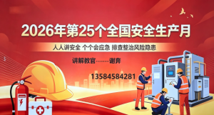 筑牢安全防线｜消防宣传进企业，安全意识入人心